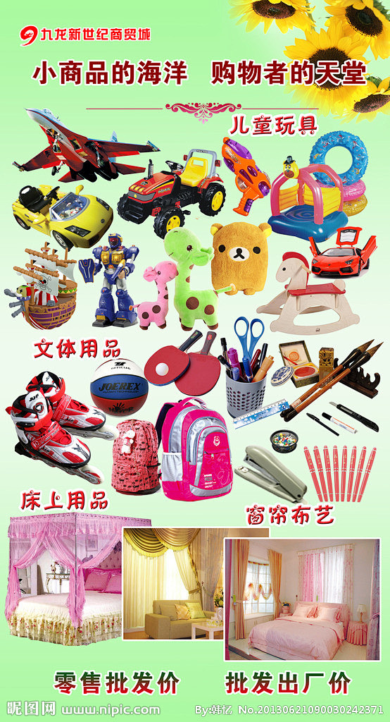 釋放無限創意，盡在文體用品天地